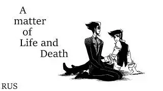 Комикс: A Matter Of Life And Death #1(RUS)