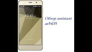 Первая распаковка!!!(Assistent AS5435)