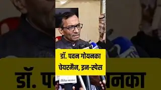 कुशीनगर पहुंचे IN-Space chairman | बोले Kushinagar में rocket launching सफल |  shorts | shortsfeed