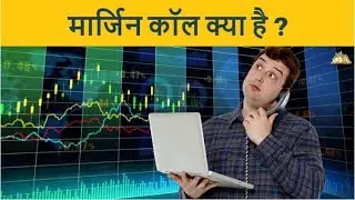 Margin Call [Hindi]