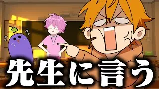 【最強】「先生に言うから」の最上級が出たWWWWW【すとぷり生放送切り抜き】
