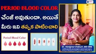 Why Does Period Blood Color Change? | Period Health Tips | Dr. Swapna Chekuri | HFC