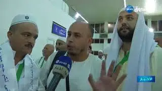 أول فوج من الحجاج يصل أرض الوطن عبر مطار هواري بومدين