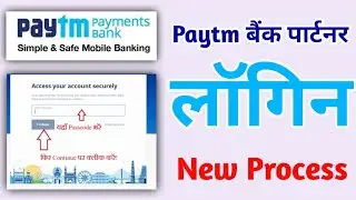 Paytm Bank Agent Login New Process | Without OTP Login | Paytm New Process | Paytm Dextop Login
