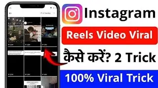 Instagram Reels Viral Kaise Kare? 100% Working Trick 2025