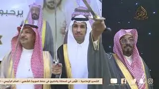 حفل الشيخ /مفلح بن فالح الزراقي بمناسبة زواج اشقاءه/ سامي وخلف