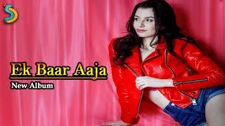 Ali Asif - Duaa | Ek Baar Aaja | Sadaf Digital