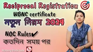 How to apply Reciprocal Registration in WestBengal🤔WBNC নতুন নিয়ম💥Slot booking details #nursing
