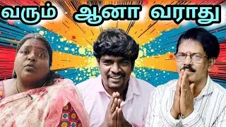 இவ்வளவுதான் நம்ம படிப்பு #new #trendingvideo #comedy #kothandam #kothandan #tamil #makkalulagam 