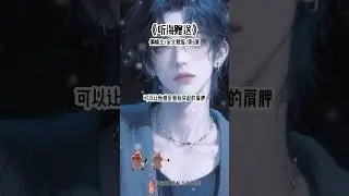 《听海赠送》#暗恋 #阴湿