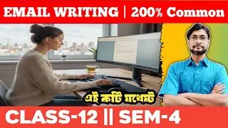 Email Writing Class -12 4th Sem English Suggestion -2026