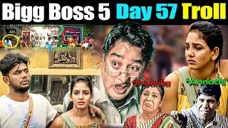 BIGG BOSS TROLL DAY 57 | BIGG BOSS SEASON 5 | Biggboss Episode 57 Review | TAMIL TROLL | BB TROLL