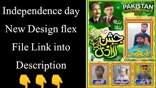14 August|independence day|coral file free download file Link into description 👇👇👇