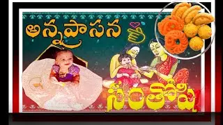 Ma Chinni Santhoshi ❤ Annaprasana Vedukalu ❤@ Cute 🥰😘🥰