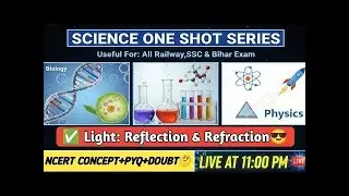 🔥Light (प्रकाश) Class 10th✅SCIENCE ONE SHOT SERIES | Railway,SSC &  Bihar Exam#railwayscience #rrbje