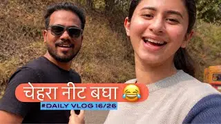 ह्याने केला होता आमच्या लग्नाला विरोध 🤣 || नवसपूर्तीचा प्रवास || चला कोकण || 