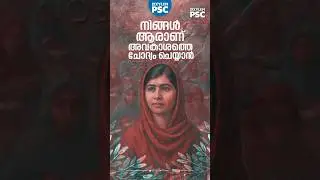 The Youngest Nobel Laureate &ndash; Malala Explained #xylempsc #xylem