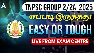 🔴TNPSC Group 2 Analysis 2025 | Easy or Tough | TNPSC Group 2 Question Paper Review 2025