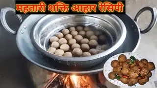 महतारी शक्ति आहार रेडी टू ईट फूड नाश्ता रेसिपी || Ready To Eat Food Recipe @BLCDaughterKitchen