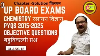 Chemistry Class 12 chapter Solution up board pyq 2015 to 2025 objective question answer vilyan paat3