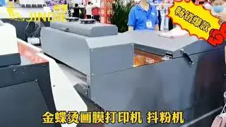 JINDIE Powder shaker and PET film printer for Heat Transfer
