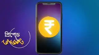 AKAM Digital Archive - Instant Payments At The Touch Of A Button (Bengali)