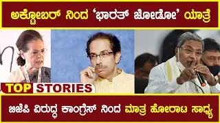 #thackeray:#Bjp ವರ್ತನೆ#OnesideLover ರೀತಿ:ರಾಜಕೀಯ ತೆವಲಿಗಾಗಿ #DalithCm :#Minister Narayan |Secular Tv