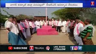 BRS Party Formation Day Celebrations At Nagarkurnool | BRS Activists | T News
