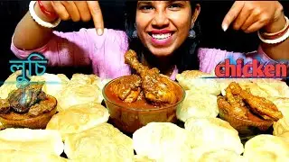 PURI CHICKEN🔥লুচি মাংস//challenge and food eating