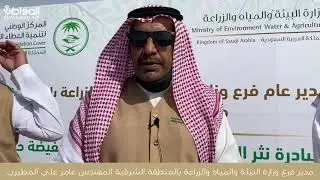انطلاق حملة نثر البذور في فيضة حسناء الفاو بحفر الباطن