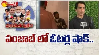 Polling On Going Across 117 Assembly Seats in Punjab | Sakshi TV