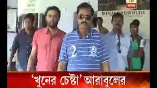 TMC leader alleges that Arabul Islam was trying to shot and kill him, FIR lodged against A
