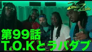 R【 T. O .Kとラバダブ】ZENDA MI ZENDA 第99回目