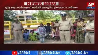 Police Officers Start Operation Muskaan in Machilipatnam | Krishna District | AP24x7