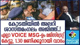 RAHUL   376-ാം  വകുപ്പ് നിലനിൽക്കില്ല