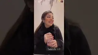 اعلان رهف القحطاني لـ وتين مجموعة رهف المجنون