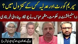 Mazhar Abbas And Matiullah Jan's Perfect Analysis | Sahafi | Neo News | JF2W