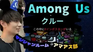 【マジシャンルームアマアス部】かじこーの良キルとチンパンキル