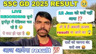 SSC GD 2025 RESULT COUNTDOWN START 🤩 SSC GD 2025 FINAL RESULT DATE OUT Today || RWA SSC WARRIORS.