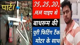 CPvc pipe fitting|coman toilet fitting|gysar point|motar fitting|technical sonu tech