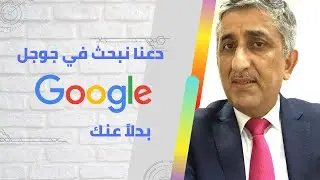 How To Search Arabic on Google