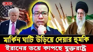 Iran returns in a new form | Threat to blow up US base | USA | Iran | Middle East | Dialogue of T...