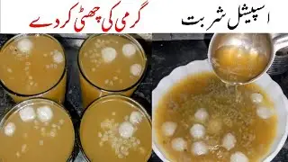 Shakar Ka Sharbat Recipe || Summer Special Drink Recipe By Anila Cooking Home