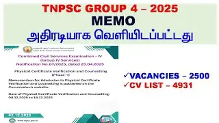 Tnpsc Group 4 Counselling Memo 2025 ✅ 02-12-2025 ✅