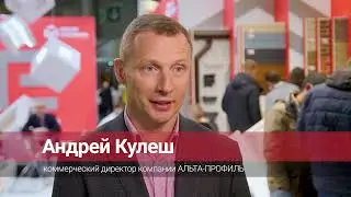 🏠 MosBuild 2021 &ndash; Сектор &laquo;Строительные материалы&raquo;