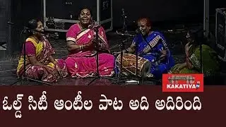 మిఠాయి ఆంటీలు పాట అదుర్స్&zwnj;  Dholak Band Live Performance at Mithai Movie Audio Launch || KAKATIYA TV