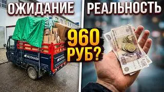 ЕДУ СДАВАТЬ КАРТОН ГРУЗОВОЙ ЭЛЕКТРО ТРИЦИКЛ С КАБИНОЙ ? ОБЗОР НА ГРУЗОВИК ? ЭЛЕКТРИЧЕСКИЙ МУРАВЕЙ ?