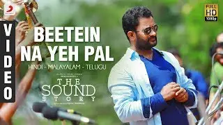 The Sound Story - Beetein Na Yeh Pal | Resul Pookutty | Rahul Raj | Rajeev Panakal