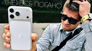 Дуже відверто про iPhone 17 Pro Max. Чесний огляд