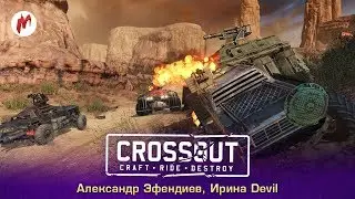 Металл и пламя | Александр Эфендиев и Ирина Devil